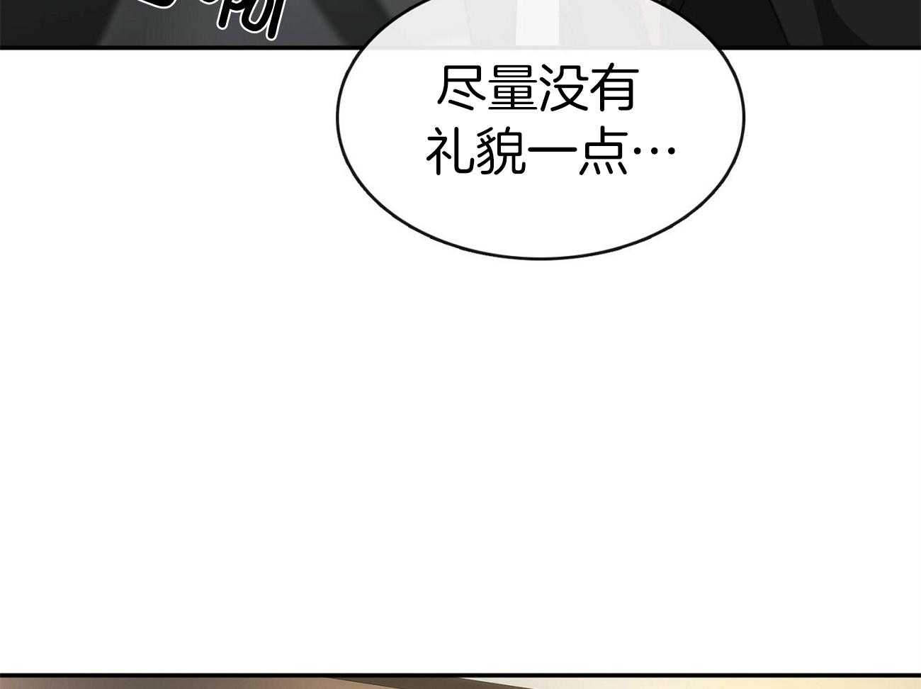 《系统逼我做霸总》漫画最新章节第25话 撵不走免费下拉式在线观看章节第【9】张图片