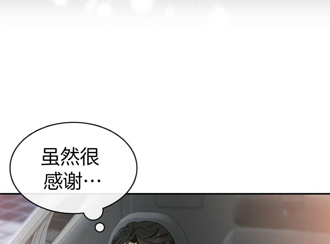 《系统逼我做霸总》漫画最新章节第25话 撵不走免费下拉式在线观看章节第【28】张图片