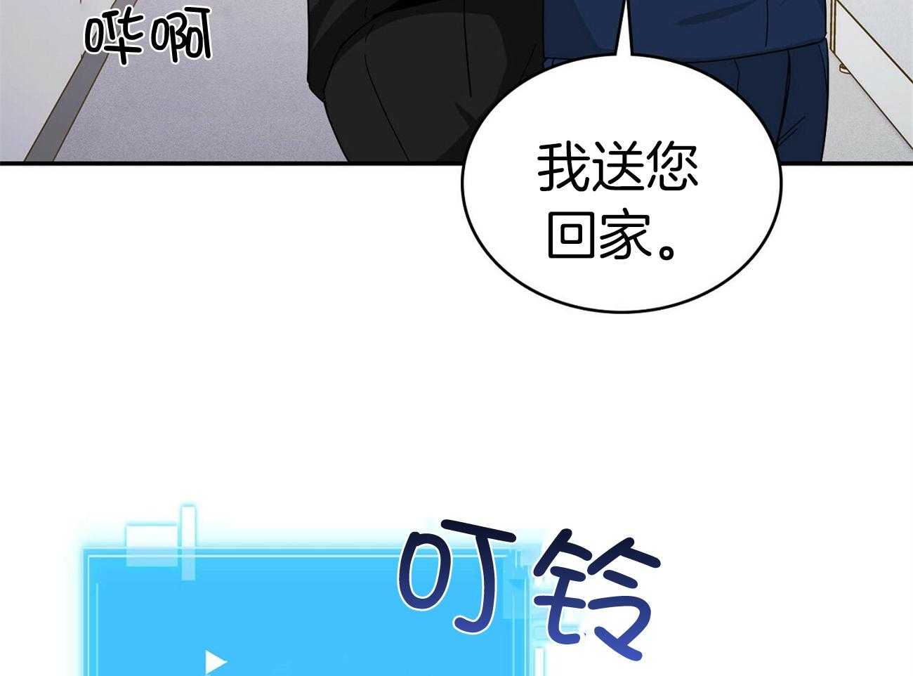 《系统逼我做霸总》漫画最新章节第25话 撵不走免费下拉式在线观看章节第【36】张图片