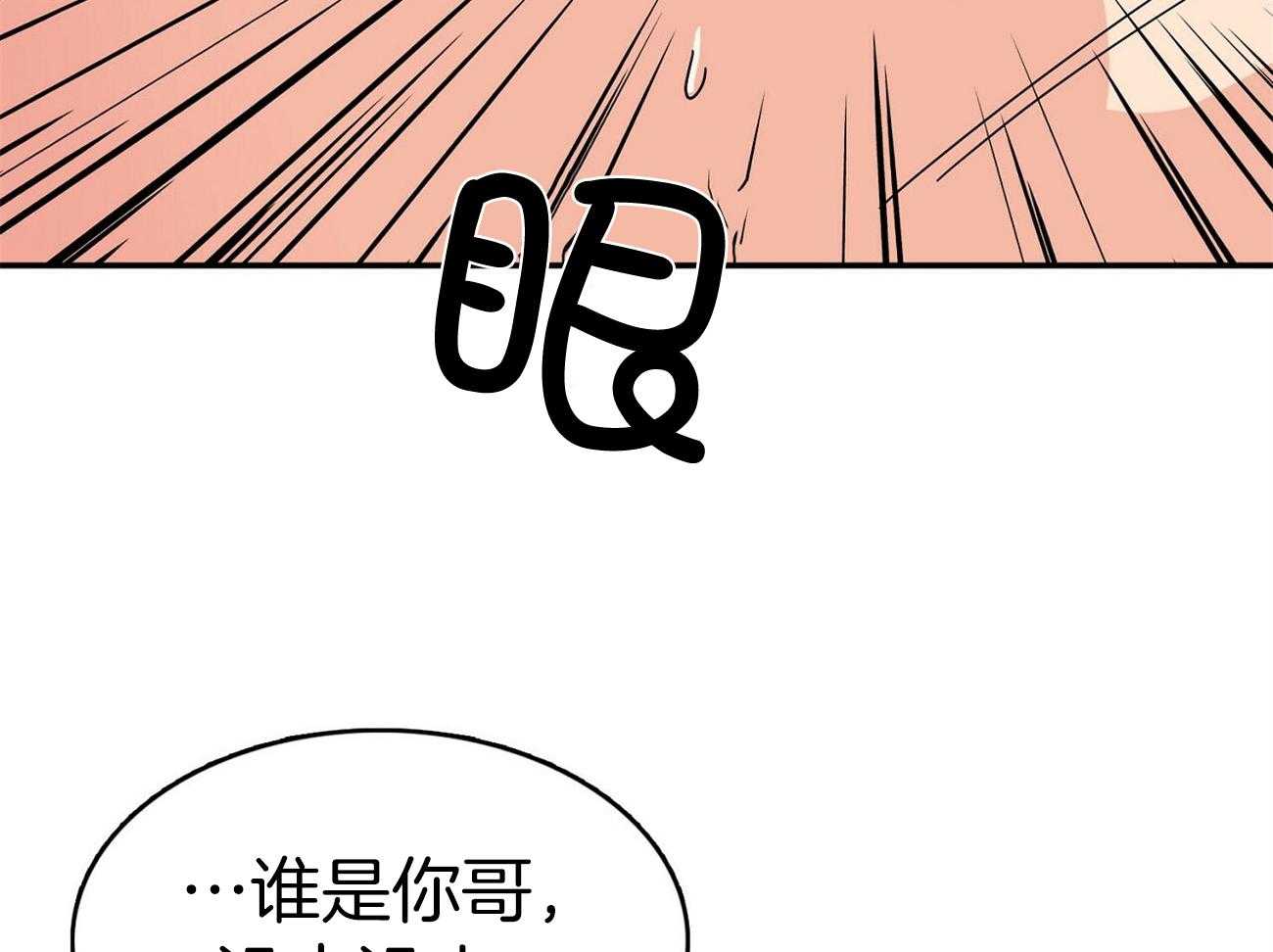 《系统逼我做霸总》漫画最新章节第25话 撵不走免费下拉式在线观看章节第【16】张图片