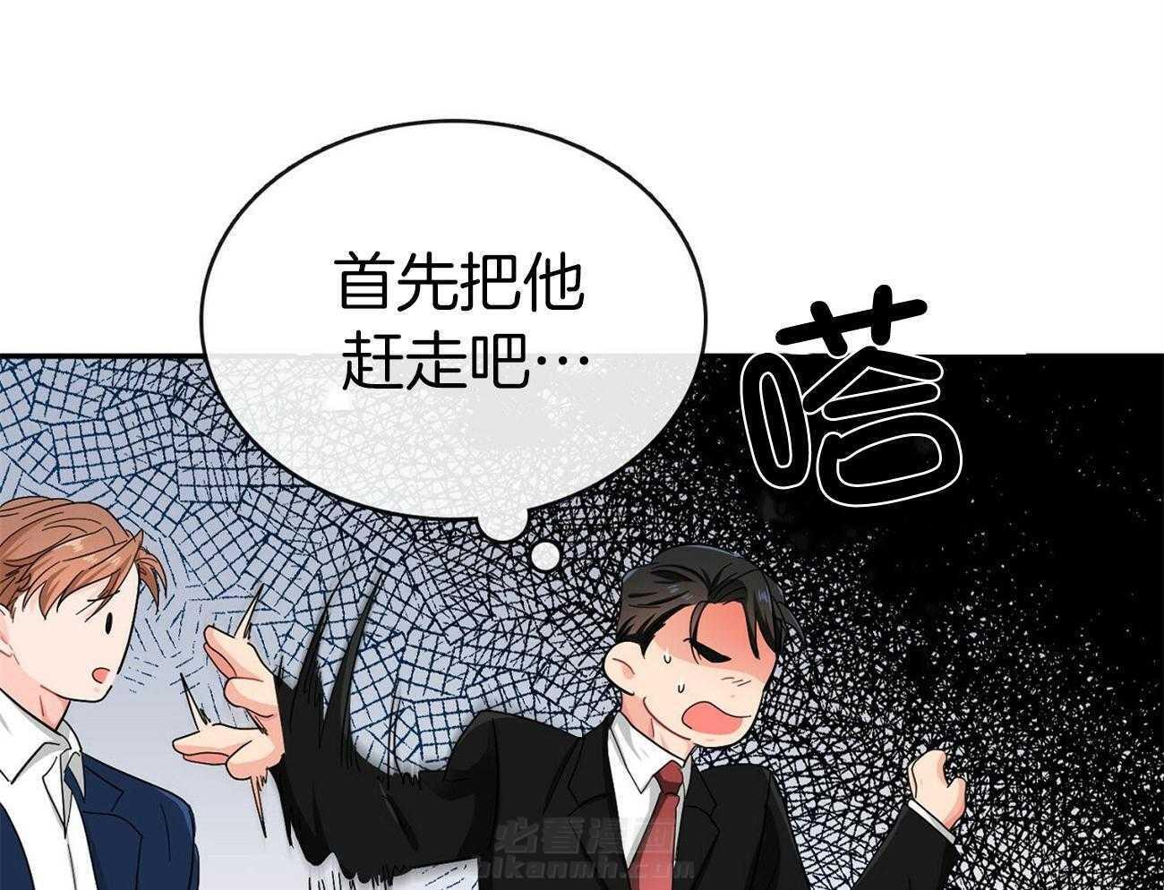 《系统逼我做霸总》漫画最新章节第24话 关心免费下拉式在线观看章节第【12】张图片