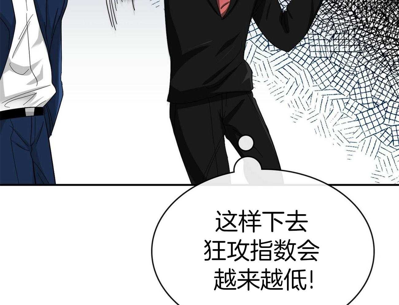 《系统逼我做霸总》漫画最新章节第24话 关心免费下拉式在线观看章节第【11】张图片