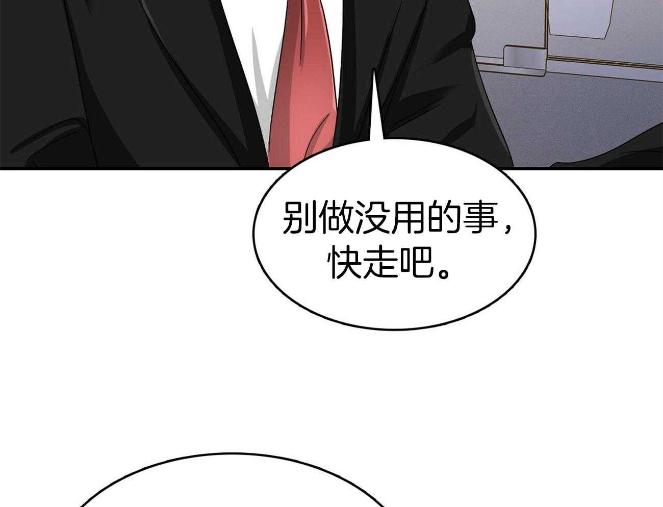 《系统逼我做霸总》漫画最新章节第24话 关心免费下拉式在线观看章节第【15】张图片