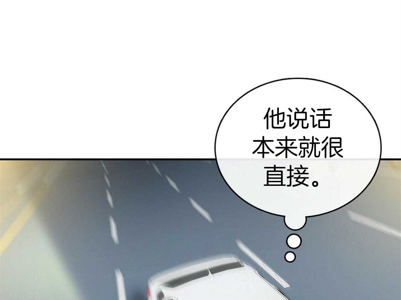 《系统逼我做霸总》漫画最新章节第24话 关心免费下拉式在线观看章节第【26】张图片