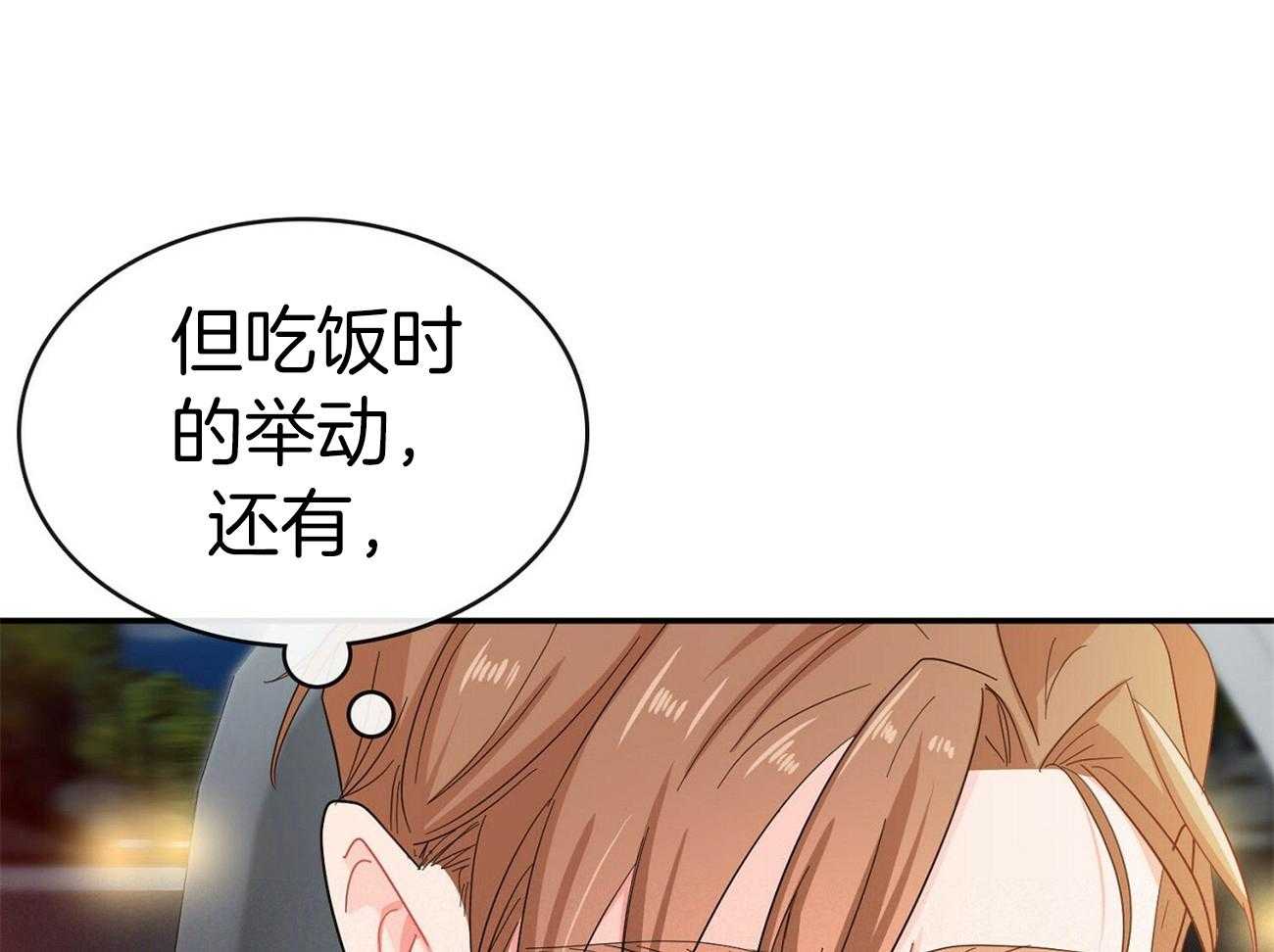 《系统逼我做霸总》漫画最新章节第24话 关心免费下拉式在线观看章节第【24】张图片