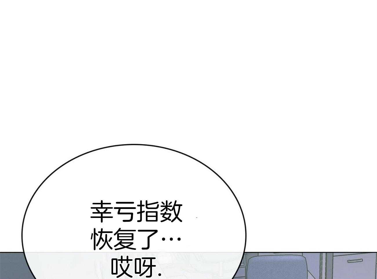 《系统逼我做霸总》漫画最新章节第23话 buff叠加免费下拉式在线观看章节第【42】张图片