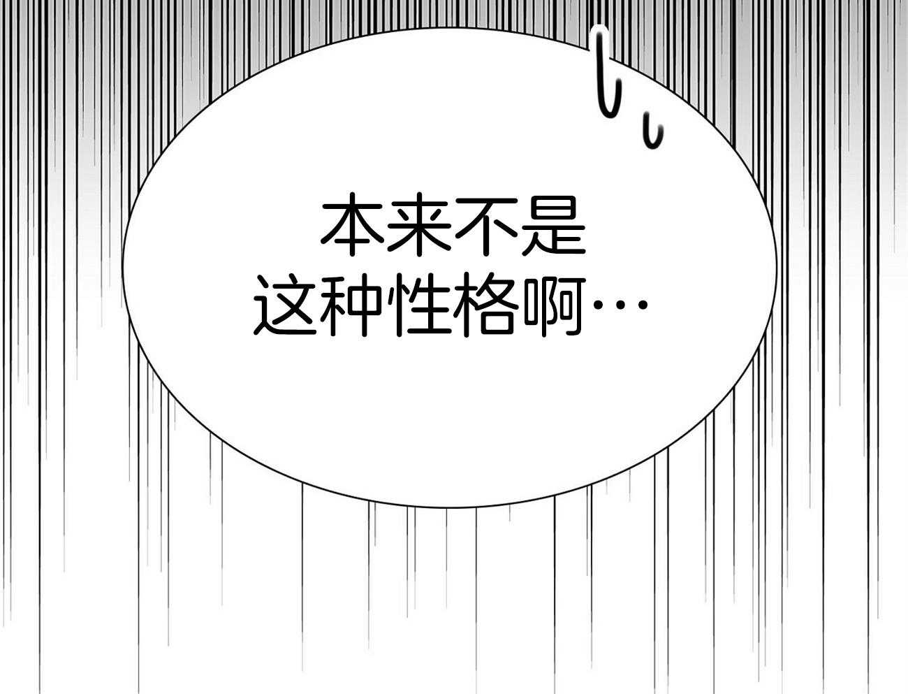 《系统逼我做霸总》漫画最新章节第23话 buff叠加免费下拉式在线观看章节第【54】张图片