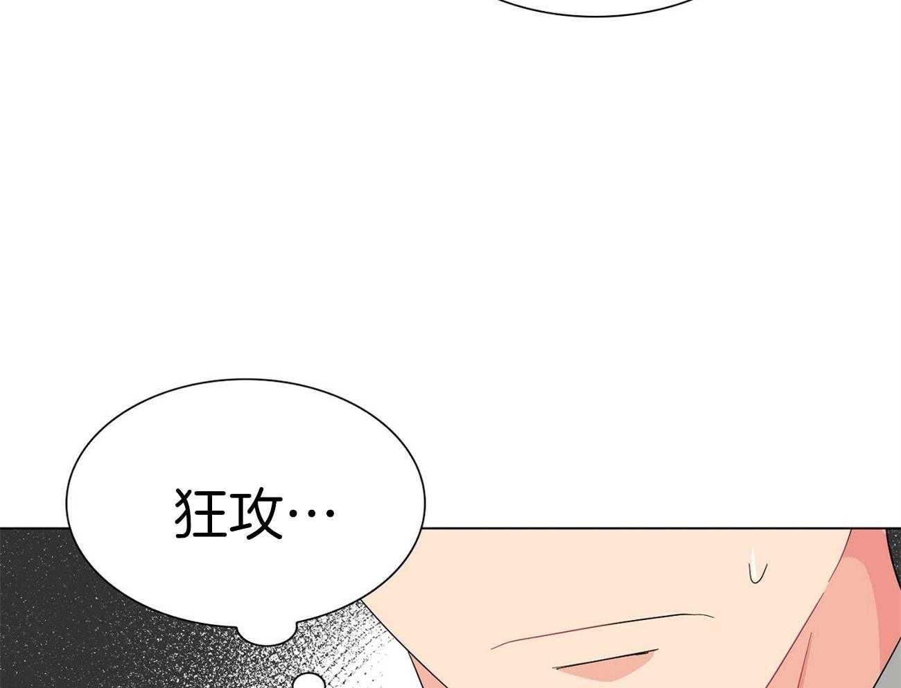 《系统逼我做霸总》漫画最新章节第23话 buff叠加免费下拉式在线观看章节第【57】张图片