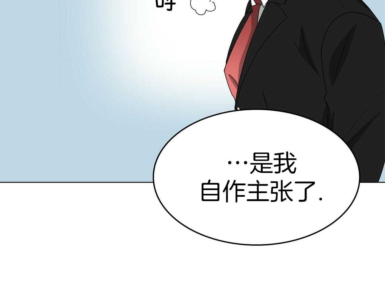 《系统逼我做霸总》漫画最新章节第22话 刷分免费下拉式在线观看章节第【18】张图片