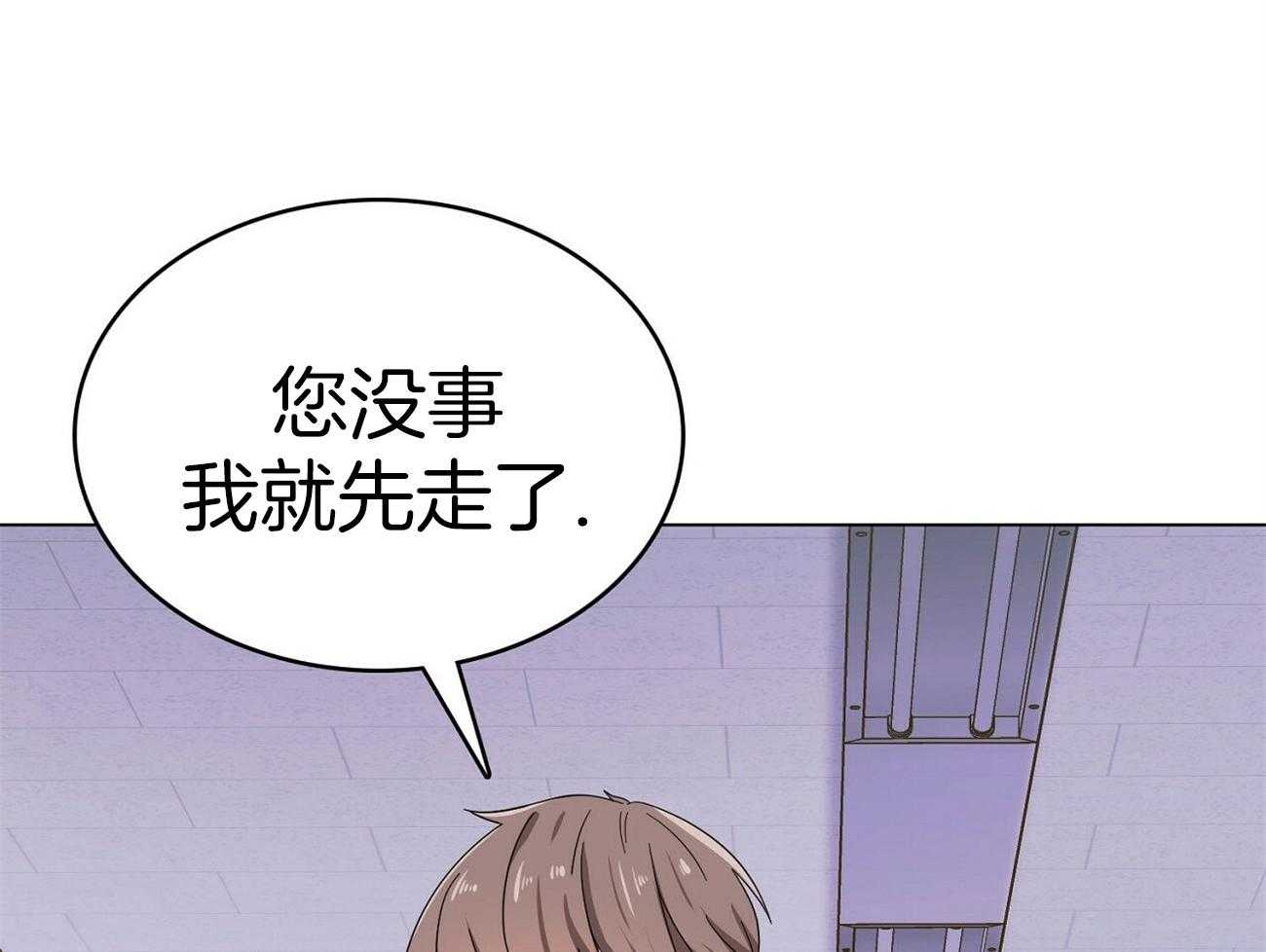 《系统逼我做霸总》漫画最新章节第22话 刷分免费下拉式在线观看章节第【15】张图片