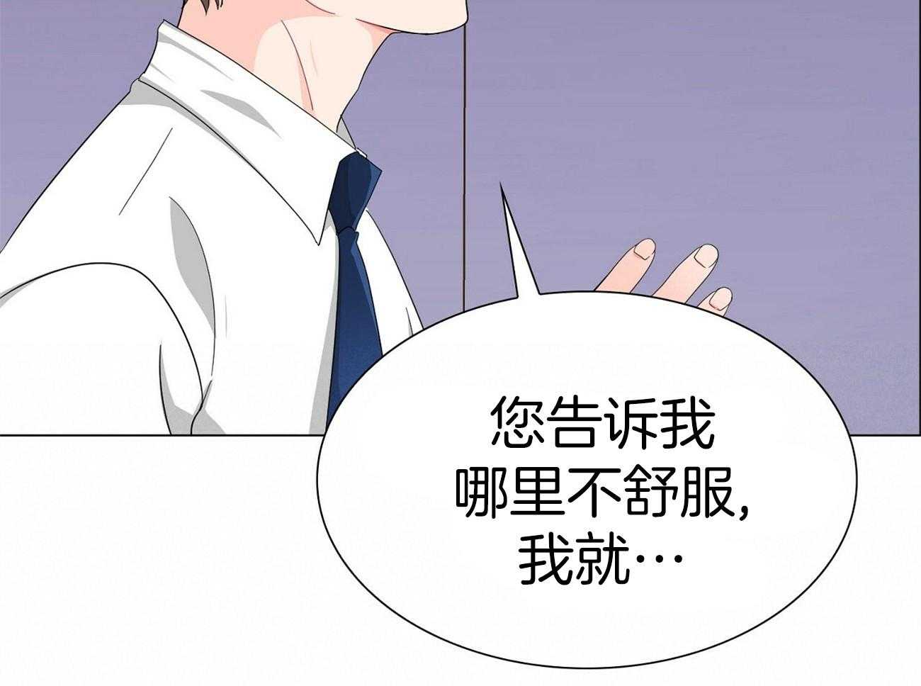 《系统逼我做霸总》漫画最新章节第22话 刷分免费下拉式在线观看章节第【30】张图片