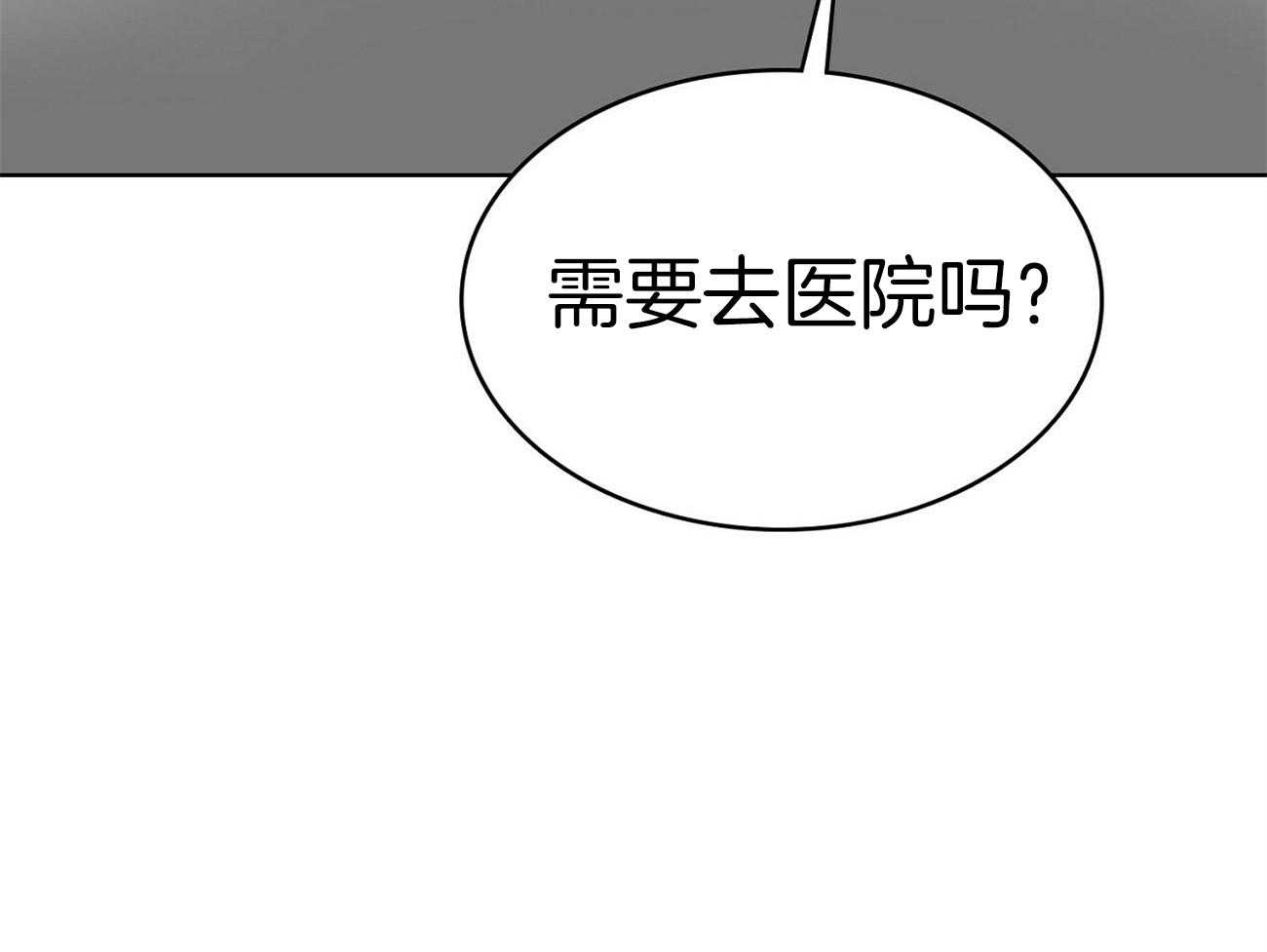 《系统逼我做霸总》漫画最新章节第21话 异常状态免费下拉式在线观看章节第【39】张图片