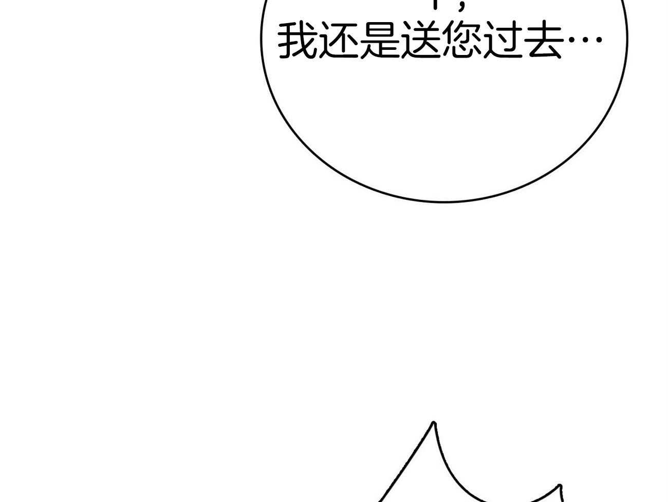 《系统逼我做霸总》漫画最新章节第21话 异常状态免费下拉式在线观看章节第【34】张图片