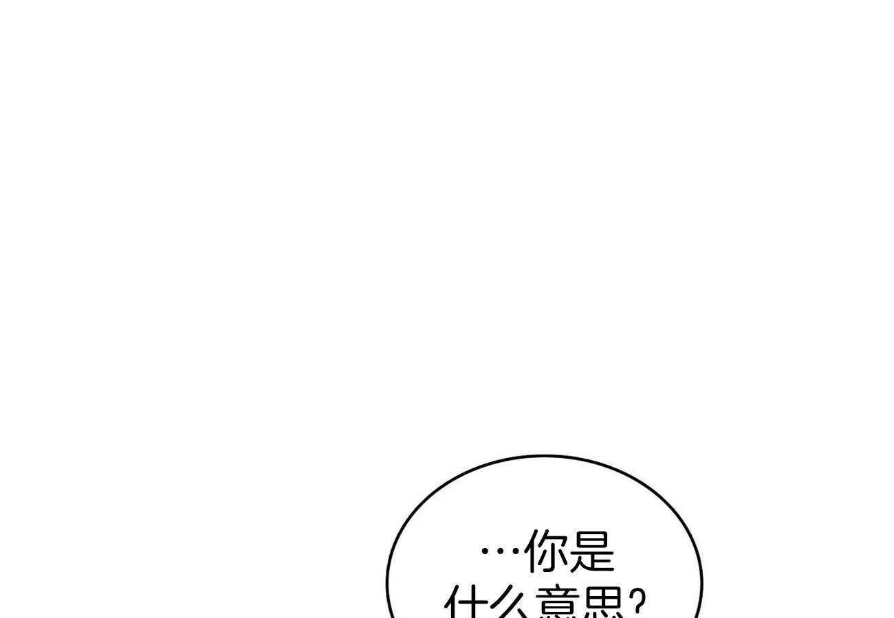 《系统逼我做霸总》漫画最新章节第20话 后遗症免费下拉式在线观看章节第【45】张图片