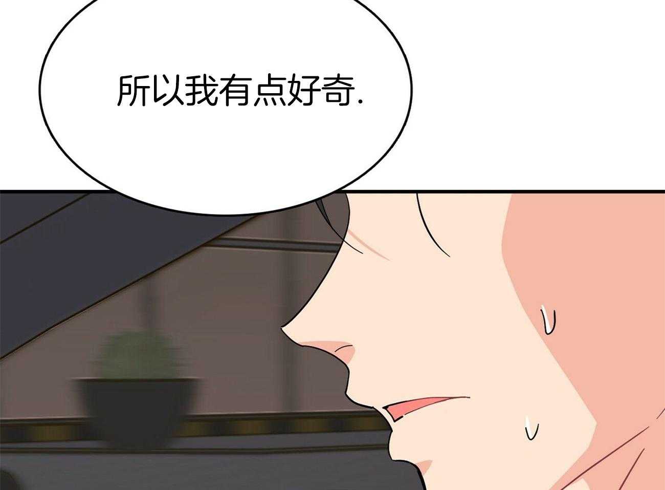 《系统逼我做霸总》漫画最新章节第20话 后遗症免费下拉式在线观看章节第【29】张图片