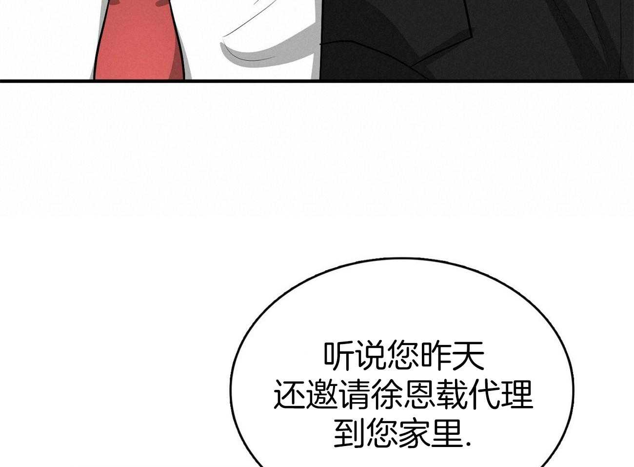 《系统逼我做霸总》漫画最新章节第20话 后遗症免费下拉式在线观看章节第【32】张图片