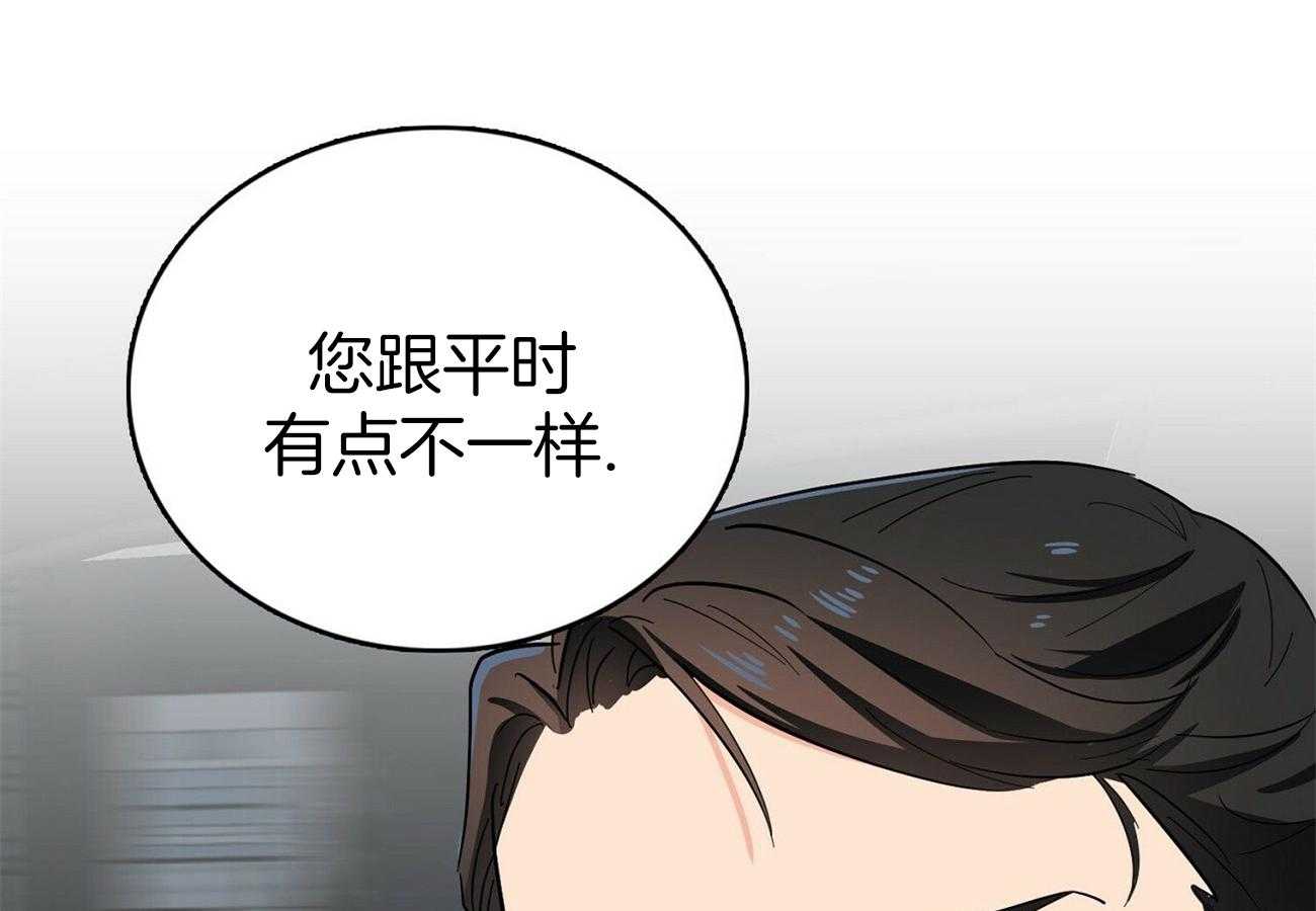 《系统逼我做霸总》漫画最新章节第20话 后遗症免费下拉式在线观看章节第【40】张图片