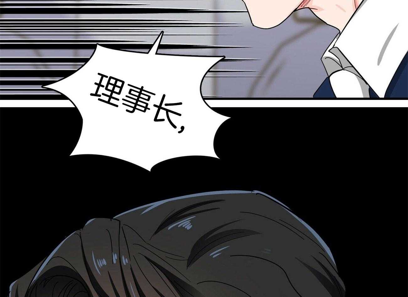 《系统逼我做霸总》漫画最新章节第20话 后遗症免费下拉式在线观看章节第【4】张图片