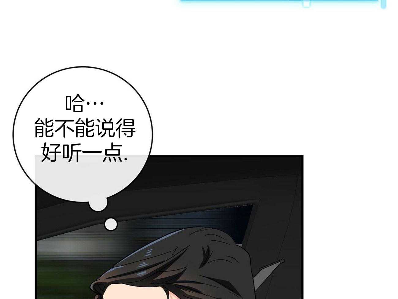 《系统逼我做霸总》漫画最新章节第19话 我送您免费下拉式在线观看章节第【25】张图片