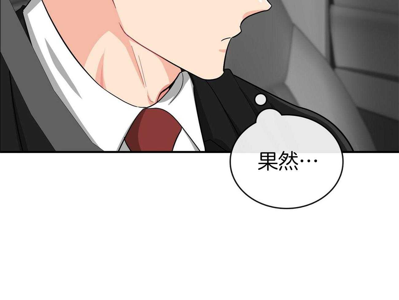 《系统逼我做霸总》漫画最新章节第19话 我送您免费下拉式在线观看章节第【19】张图片