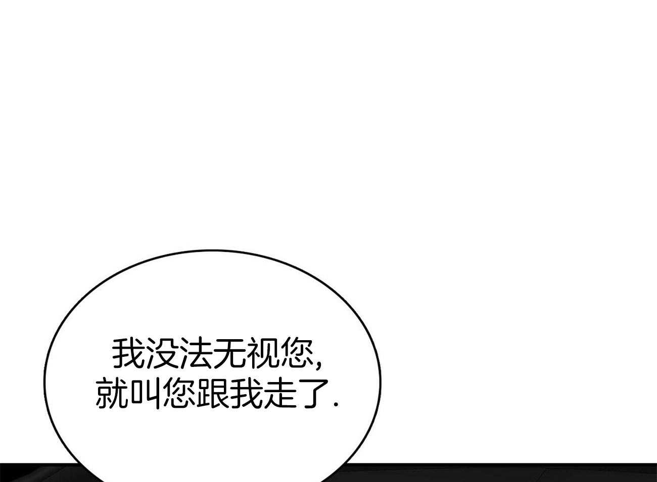 《系统逼我做霸总》漫画最新章节第19话 我送您免费下拉式在线观看章节第【11】张图片