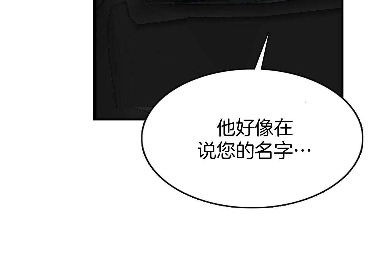 《系统逼我做霸总》漫画最新章节第19话 我送您免费下拉式在线观看章节第【14】张图片