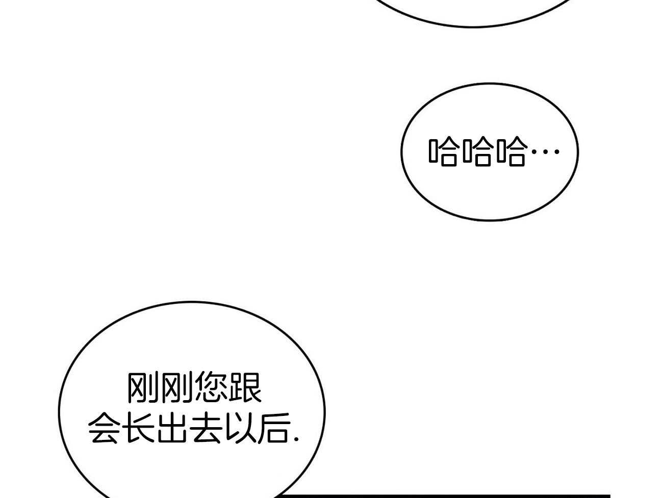 《系统逼我做霸总》漫画最新章节第19话 我送您免费下拉式在线观看章节第【23】张图片