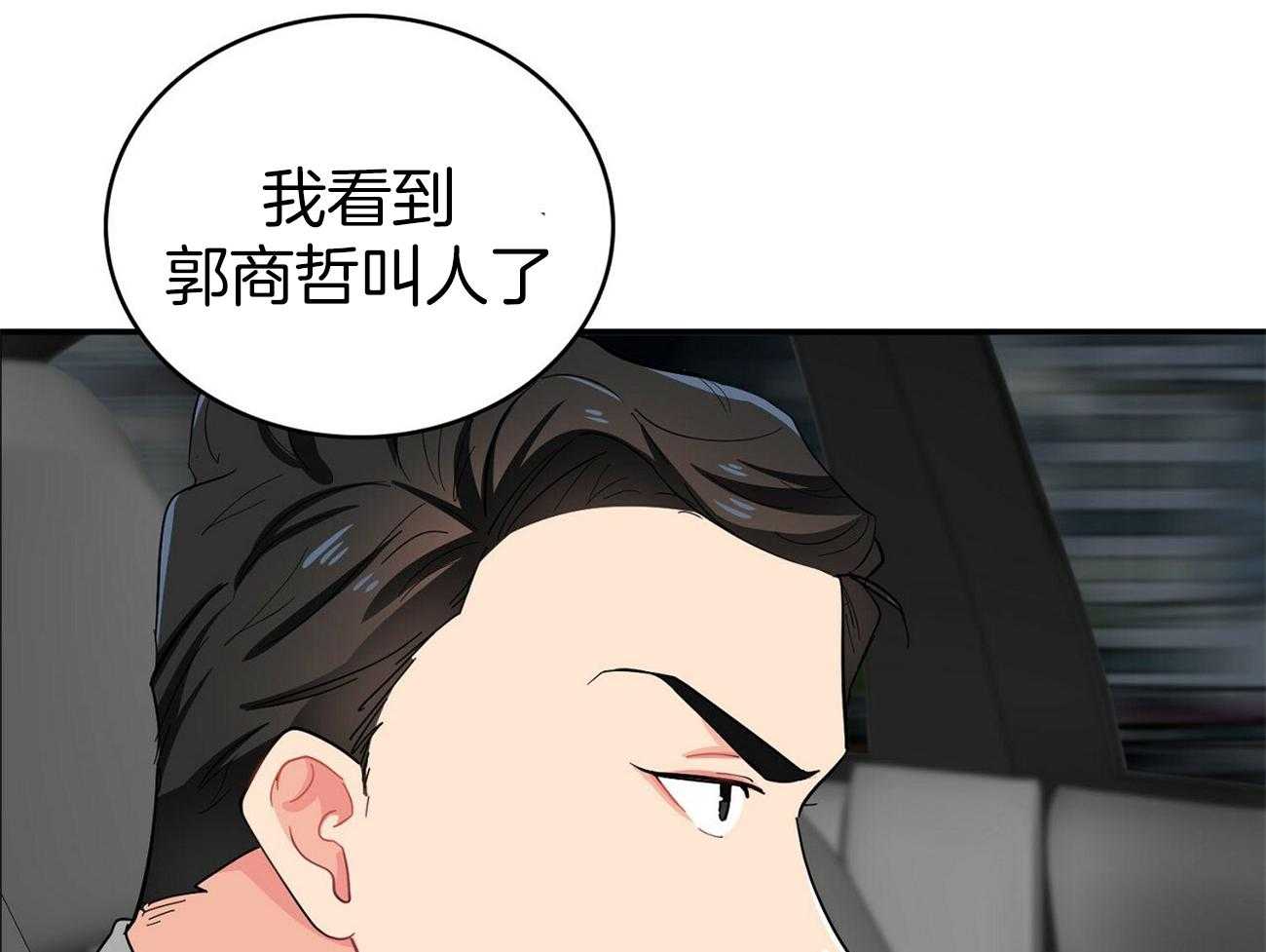 《系统逼我做霸总》漫画最新章节第19话 我送您免费下拉式在线观看章节第【20】张图片