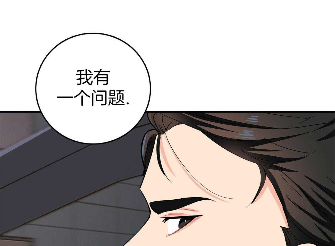 《系统逼我做霸总》漫画最新章节第19话 我送您免费下拉式在线观看章节第【5】张图片