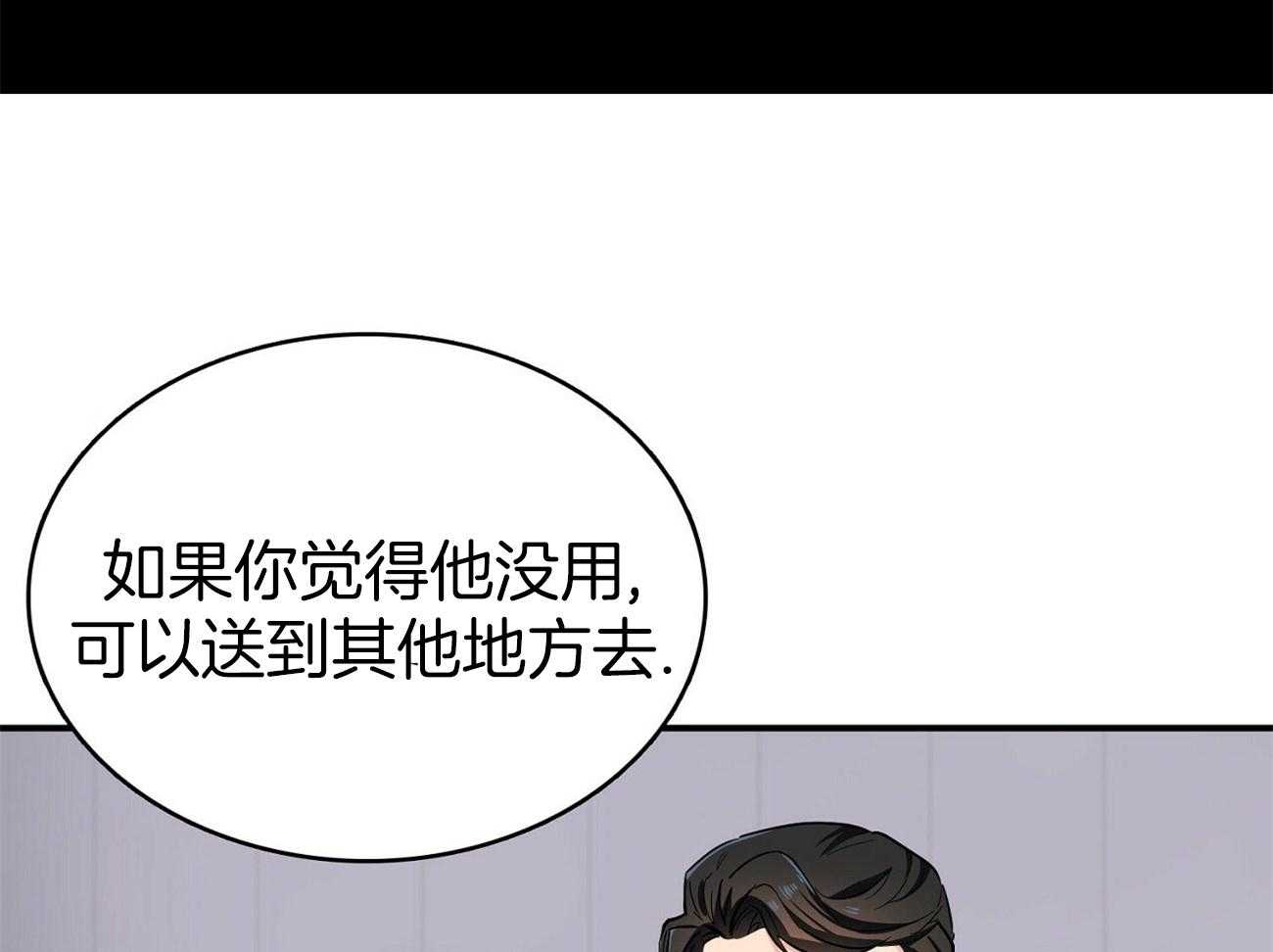 《系统逼我做霸总》漫画最新章节第19话 我送您免费下拉式在线观看章节第【40】张图片