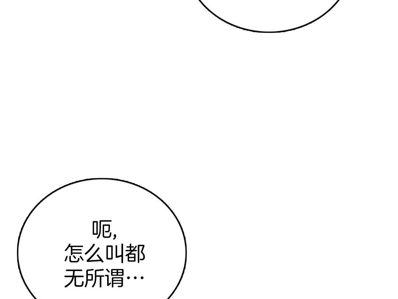 《系统逼我做霸总》漫画最新章节第19话 我送您免费下拉式在线观看章节第【16】张图片