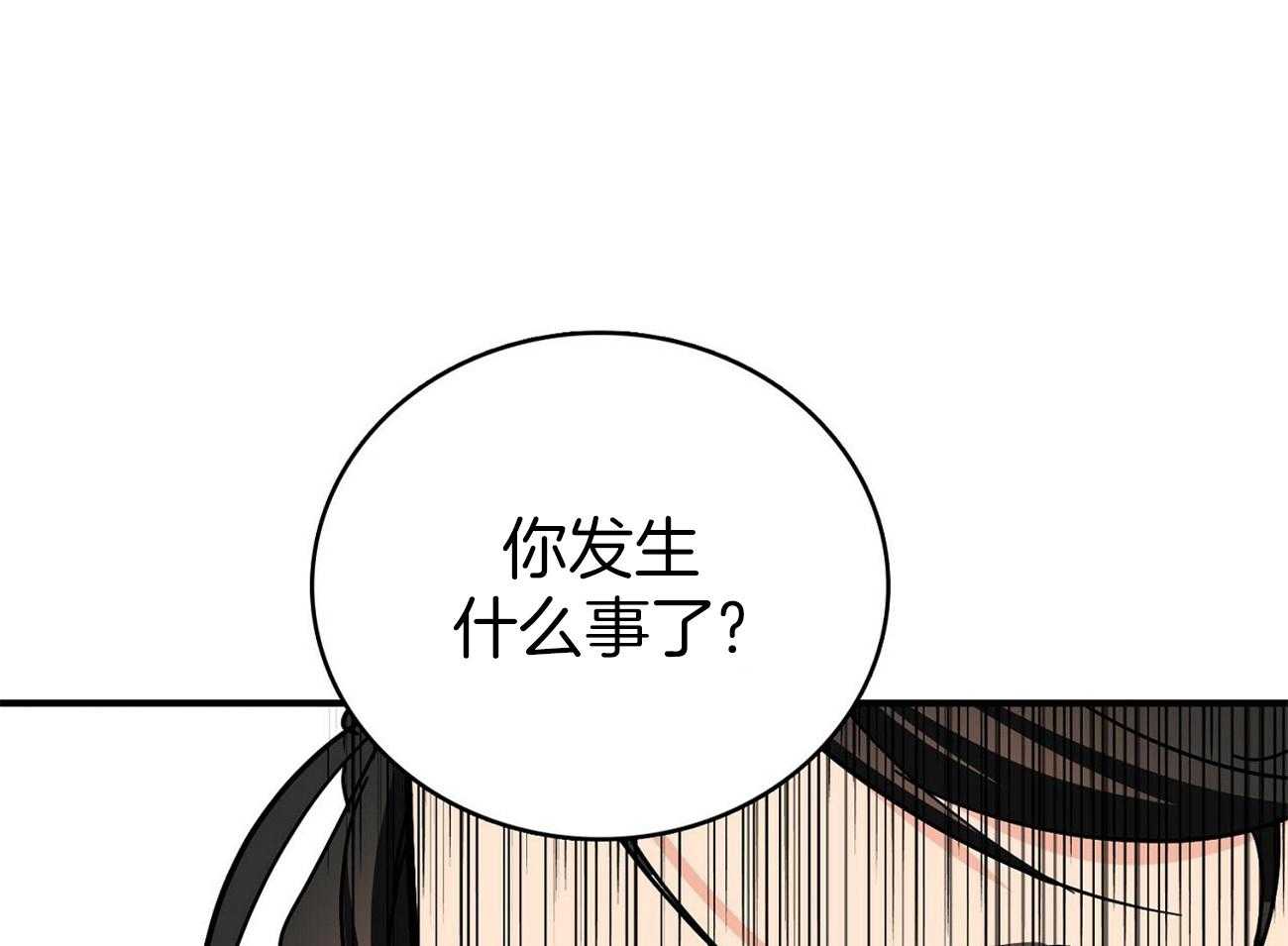 《系统逼我做霸总》漫画最新章节第19话 我送您免费下拉式在线观看章节第【3】张图片