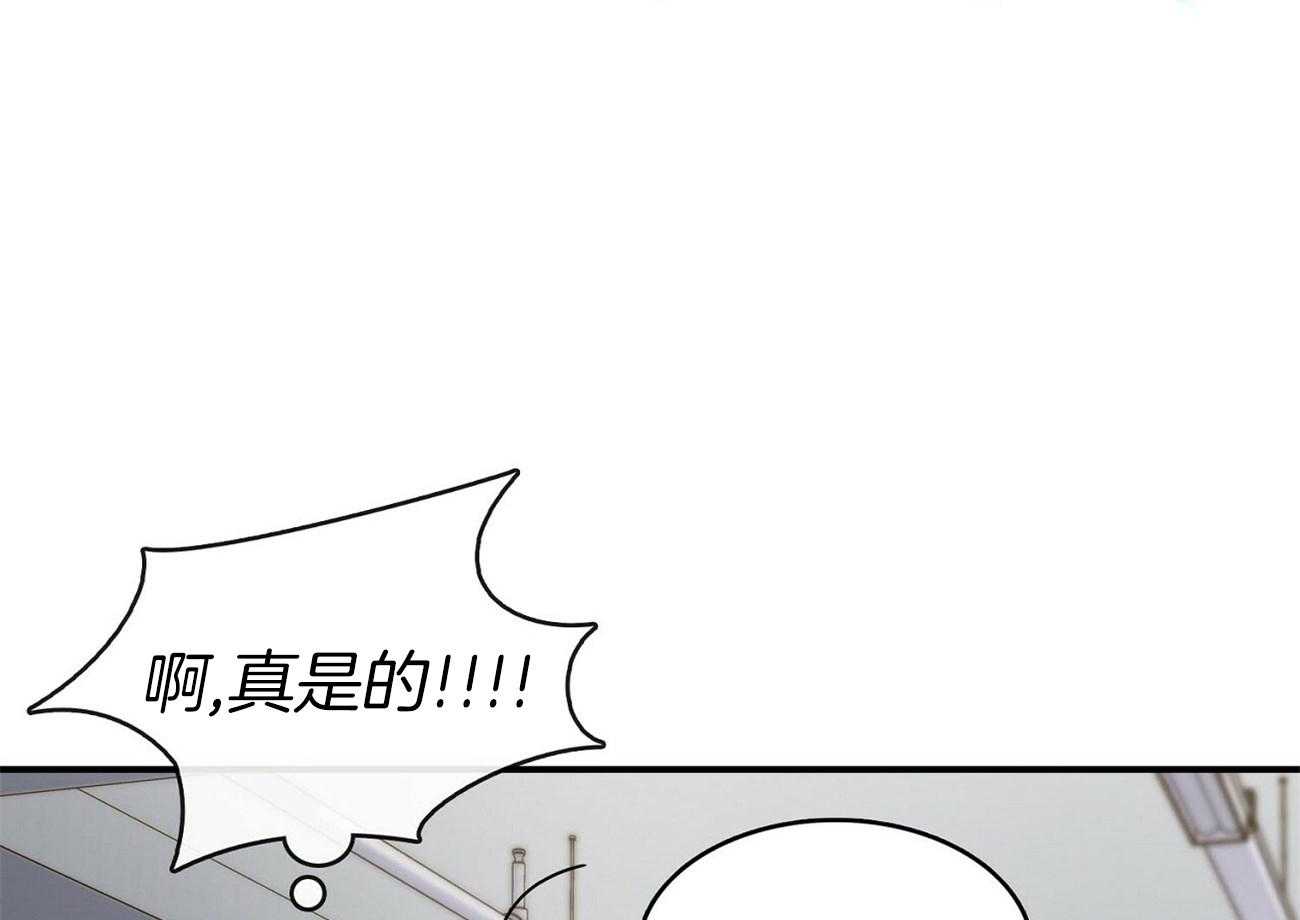 《系统逼我做霸总》漫画最新章节第18话 分数猛降免费下拉式在线观看章节第【6】张图片