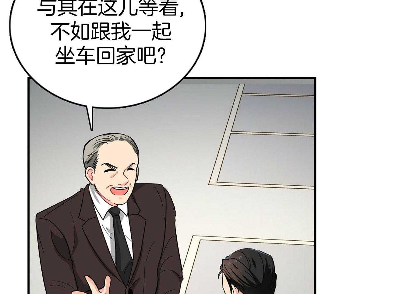 《系统逼我做霸总》漫画最新章节第18话 分数猛降免费下拉式在线观看章节第【13】张图片