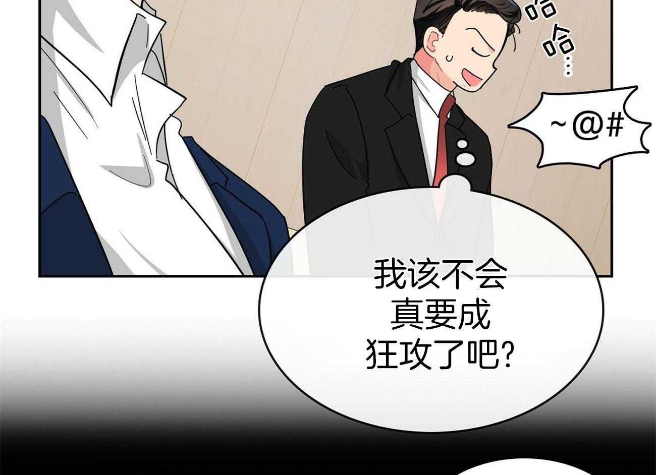 《系统逼我做霸总》漫画最新章节第18话 分数猛降免费下拉式在线观看章节第【50】张图片