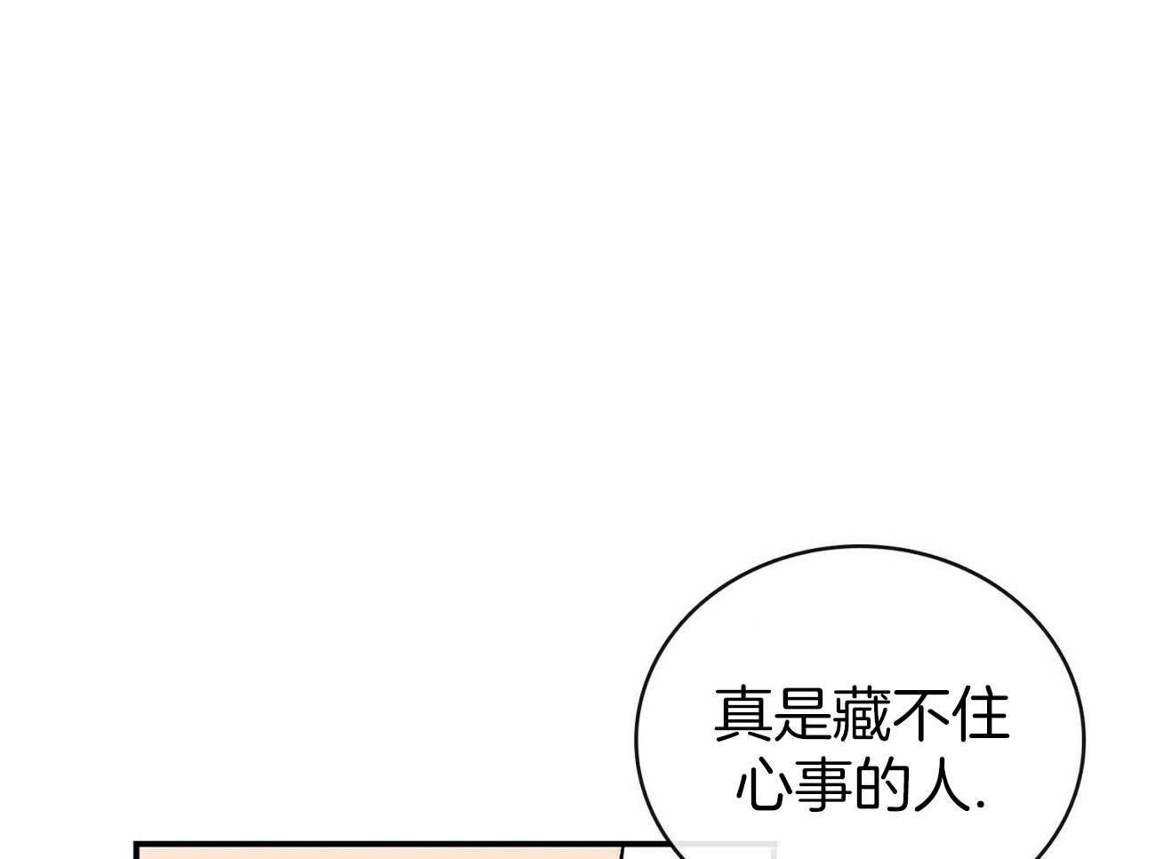 《系统逼我做霸总》漫画最新章节第18话 分数猛降免费下拉式在线观看章节第【18】张图片