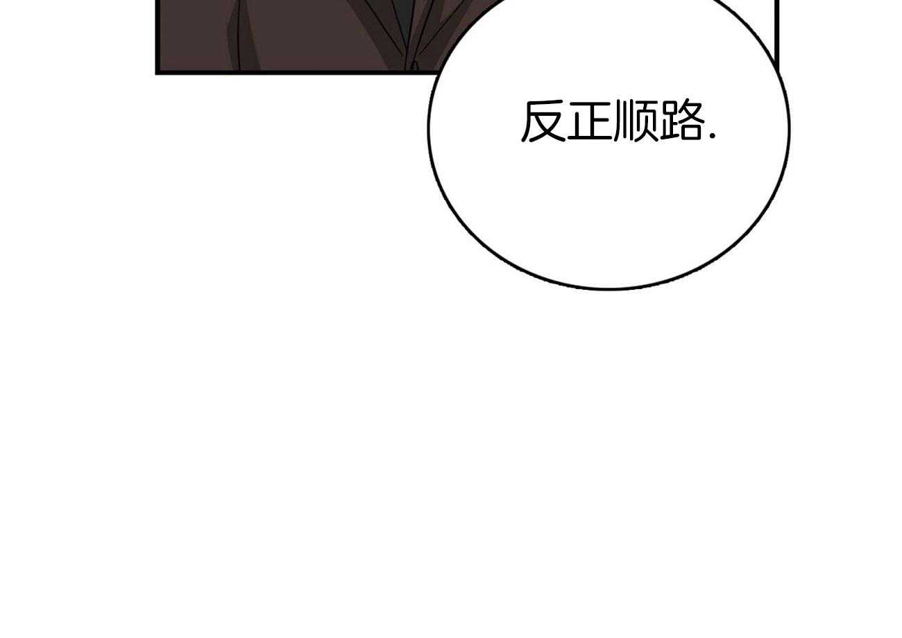 《系统逼我做霸总》漫画最新章节第18话 分数猛降免费下拉式在线观看章节第【9】张图片