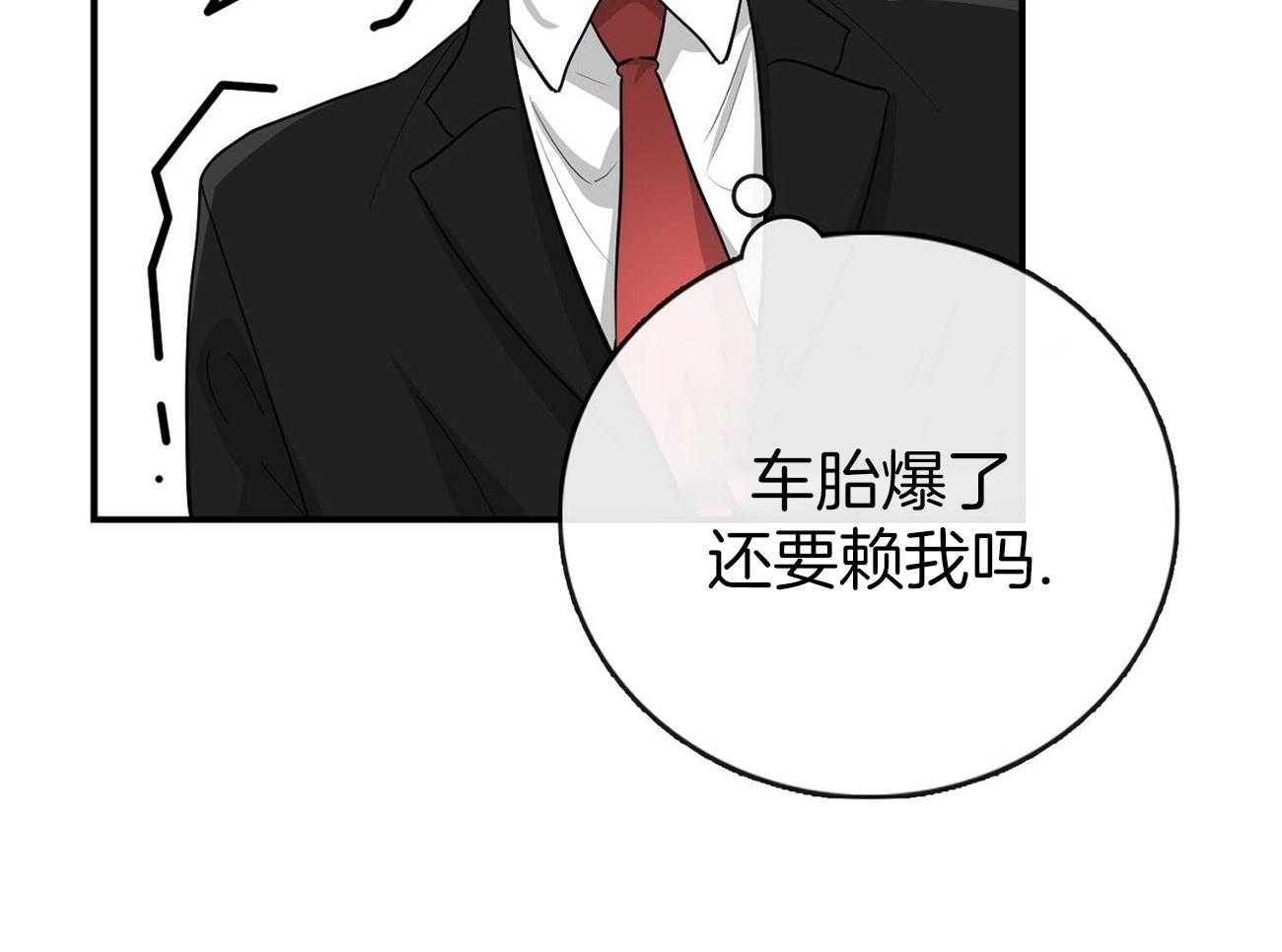 《系统逼我做霸总》漫画最新章节第18话 分数猛降免费下拉式在线观看章节第【23】张图片