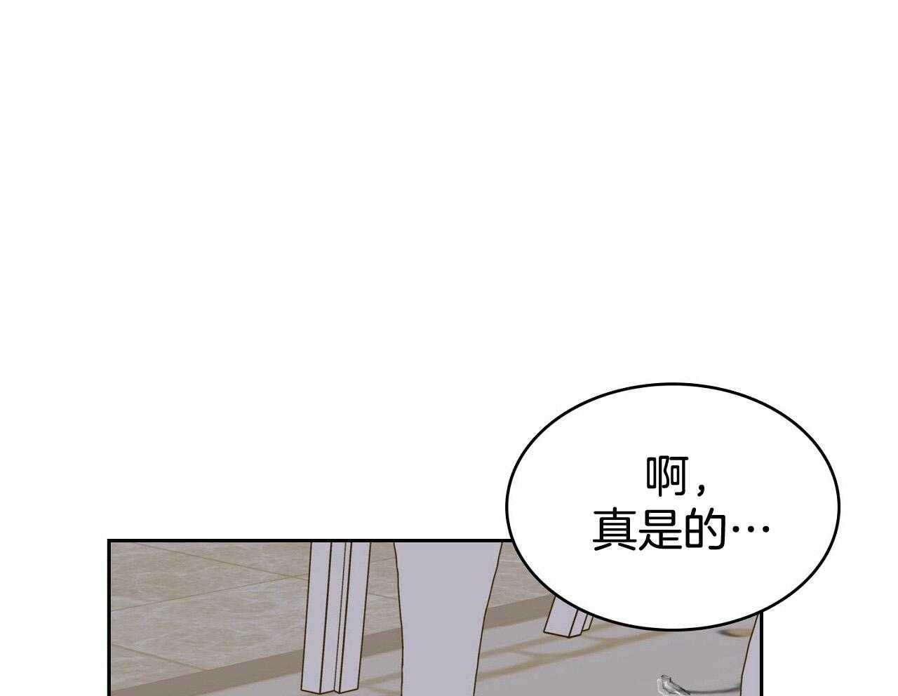 《系统逼我做霸总》漫画最新章节第17话 生气免费下拉式在线观看章节第【13】张图片