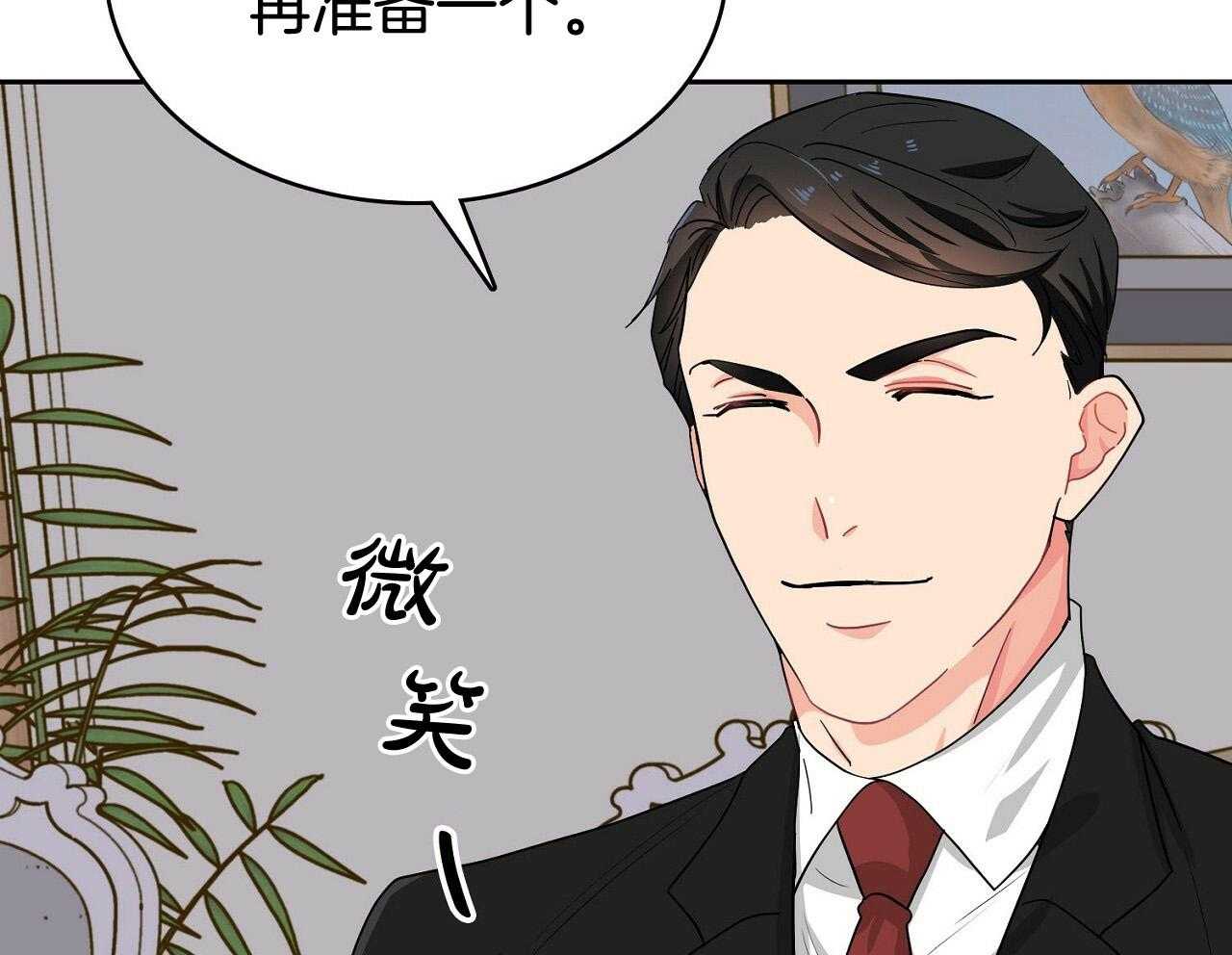 《系统逼我做霸总》漫画最新章节第17话 生气免费下拉式在线观看章节第【8】张图片