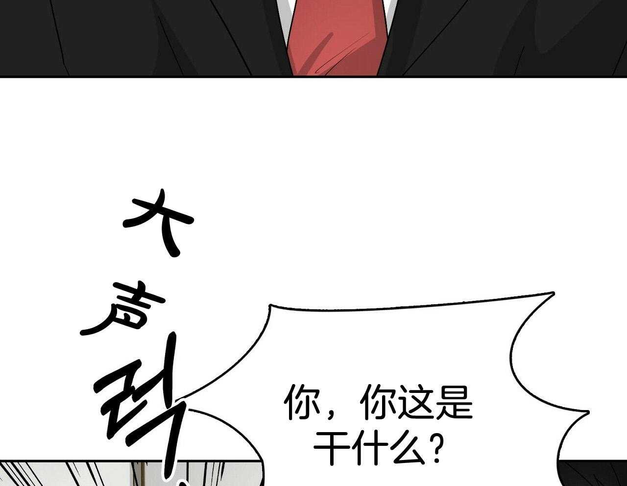 《系统逼我做霸总》漫画最新章节第17话 生气免费下拉式在线观看章节第【15】张图片