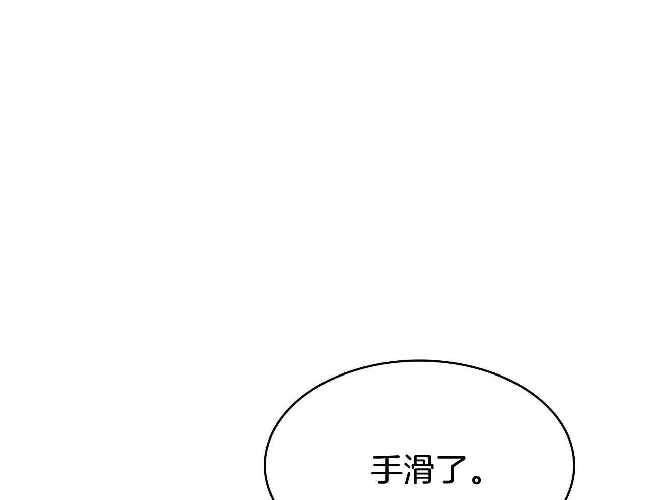 《系统逼我做霸总》漫画最新章节第17话 生气免费下拉式在线观看章节第【11】张图片