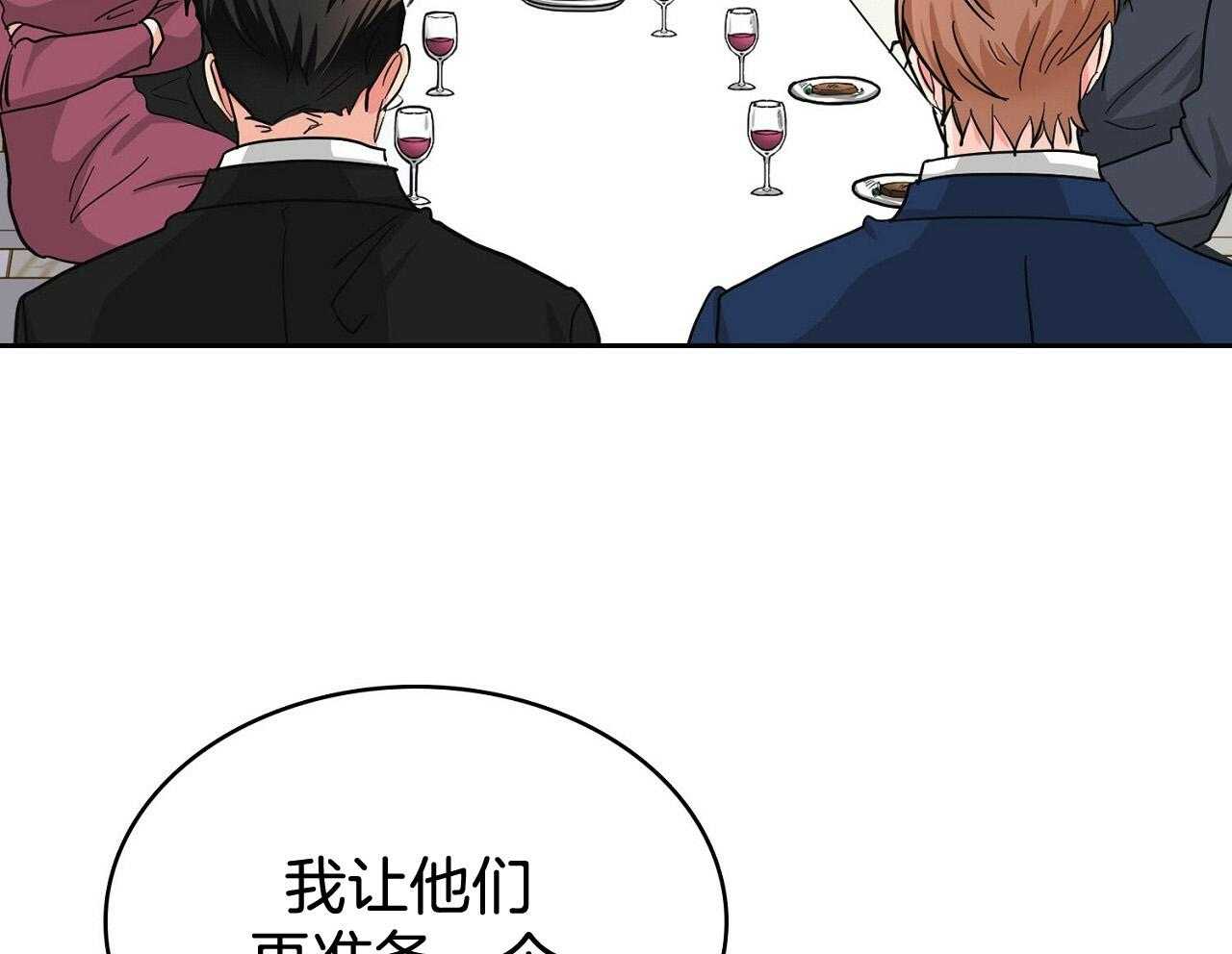 《系统逼我做霸总》漫画最新章节第17话 生气免费下拉式在线观看章节第【9】张图片