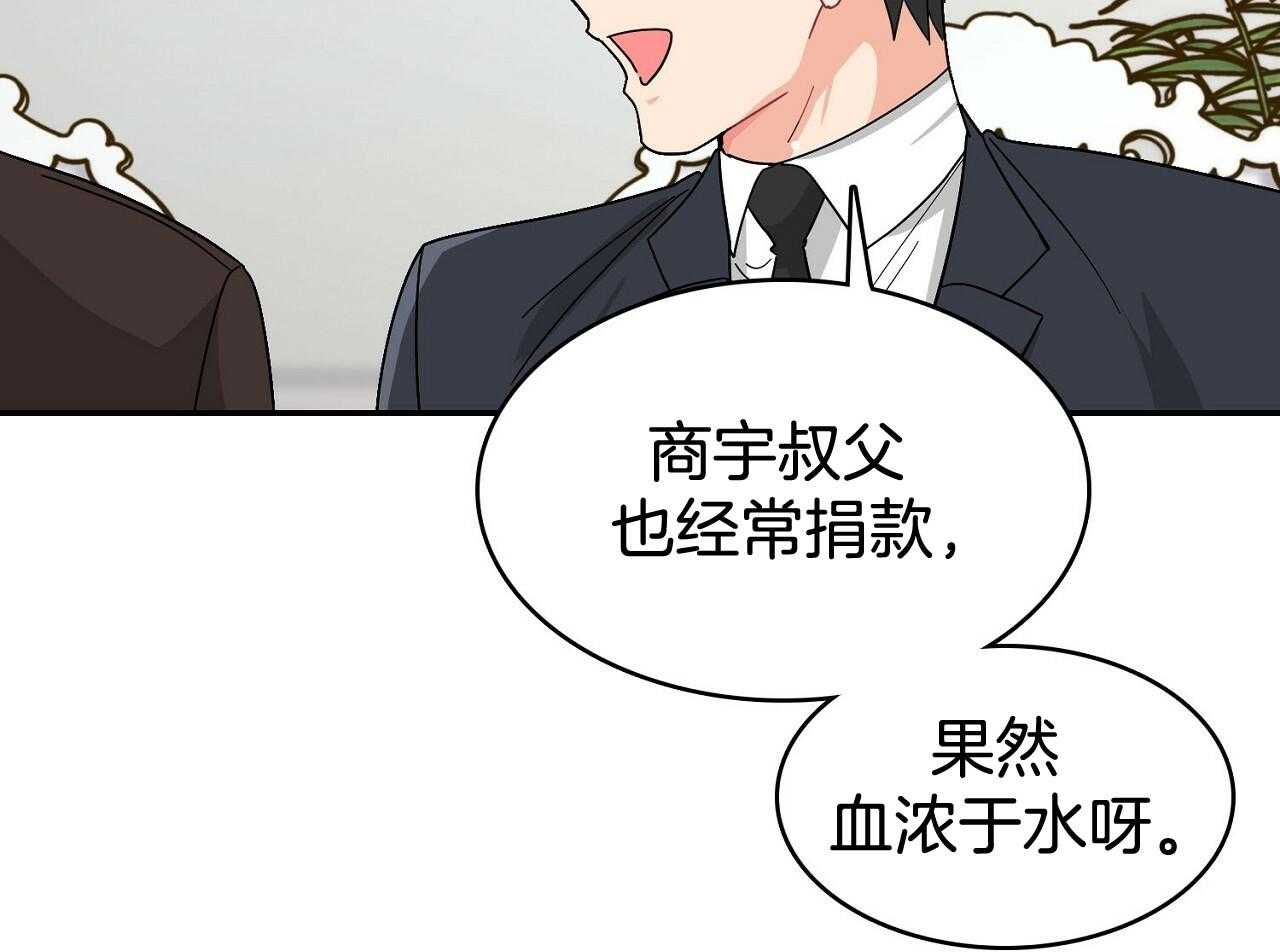 《系统逼我做霸总》漫画最新章节第16话 挑事者免费下拉式在线观看章节第【22】张图片