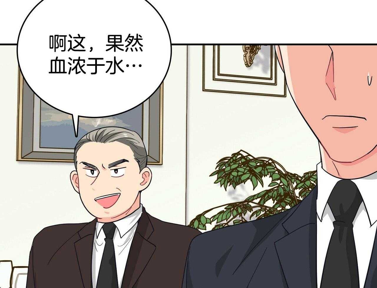 《系统逼我做霸总》漫画最新章节第16话 挑事者免费下拉式在线观看章节第【6】张图片