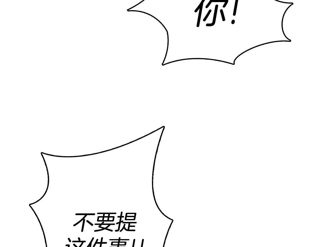 《系统逼我做霸总》漫画最新章节第16话 挑事者免费下拉式在线观看章节第【9】张图片