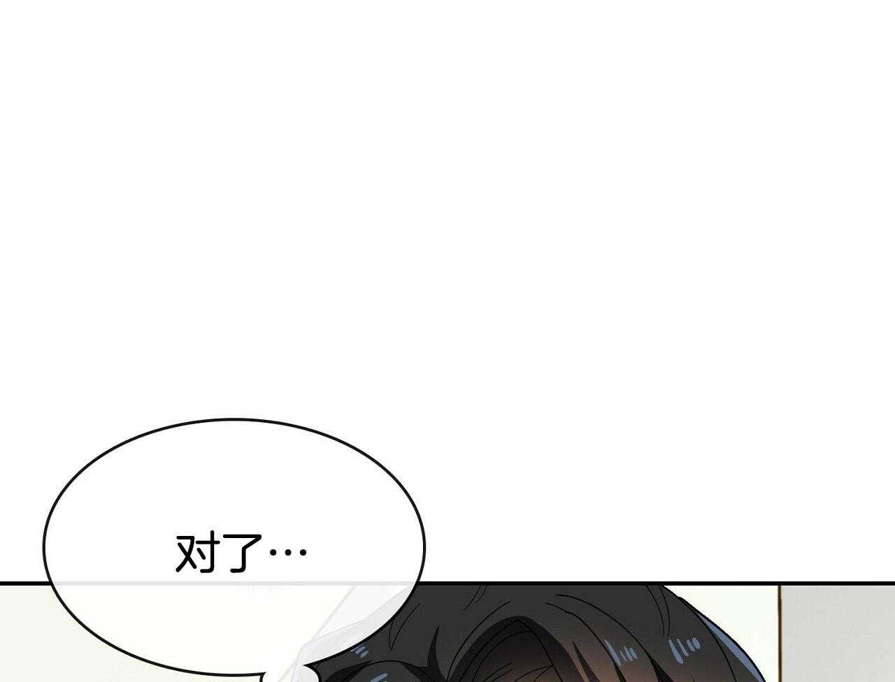 《系统逼我做霸总》漫画最新章节第16话 挑事者免费下拉式在线观看章节第【17】张图片