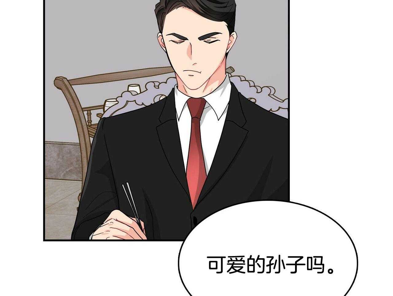 《系统逼我做霸总》漫画最新章节第16话 挑事者免费下拉式在线观看章节第【46】张图片