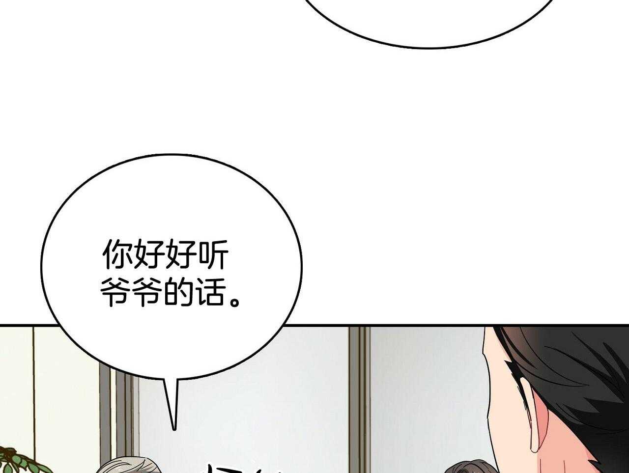 《系统逼我做霸总》漫画最新章节第16话 挑事者免费下拉式在线观看章节第【45】张图片