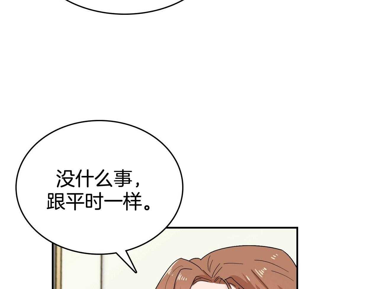 《系统逼我做霸总》漫画最新章节第16话 挑事者免费下拉式在线观看章节第【11】张图片